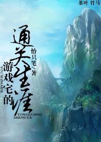 游戏宅院