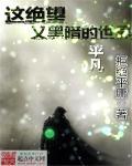 这个世界黑暗的句子