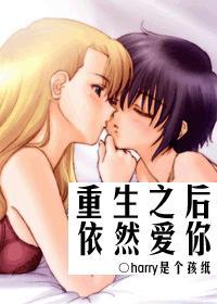 重生之后更爱你全文免费阅读