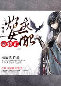 综穿电视剧炮灰女配