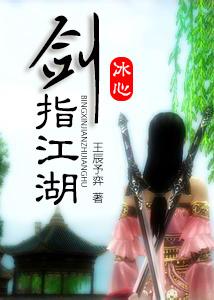(剑三 陆小凤)无忧