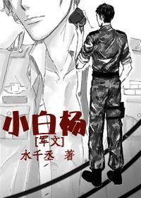 小白杨1983年