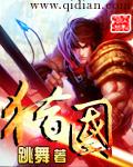 猎国志消除版