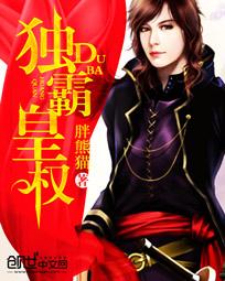 独霸战皇漫画免费阅读