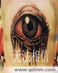无法相信的真相罐子