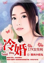 冷婚暖爱做你心尖宠