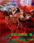 大千劫主