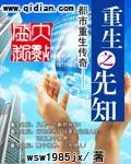 重生之先行者