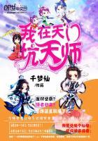 我在仙门搬砖的那些年全文免费