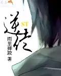 逆徒在上萌师别乱来免费阅读