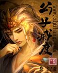 请问公子