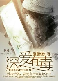 爱有深恨就有多深