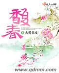 馥春洲美食城