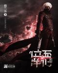 位面美女掠夺系统