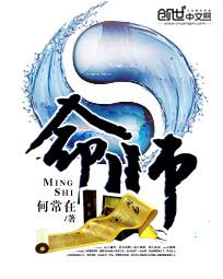 命师TXT