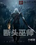 断头尸图片