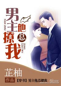 男主总被我撩弯