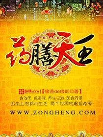 药膳的两大功能