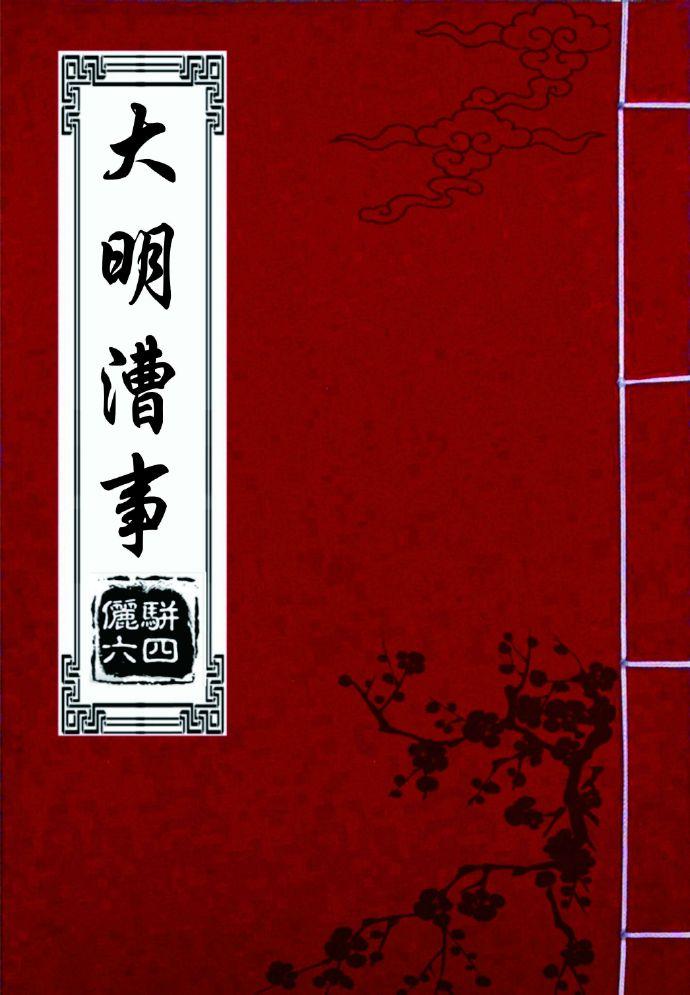 明代的漕运pdf