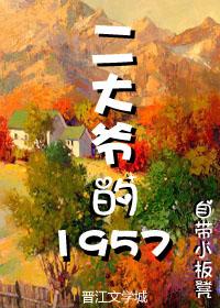 二大爷的坚持