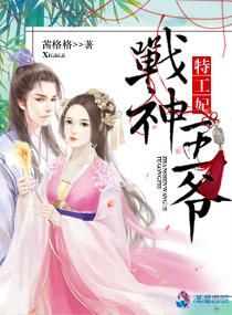 特工农女