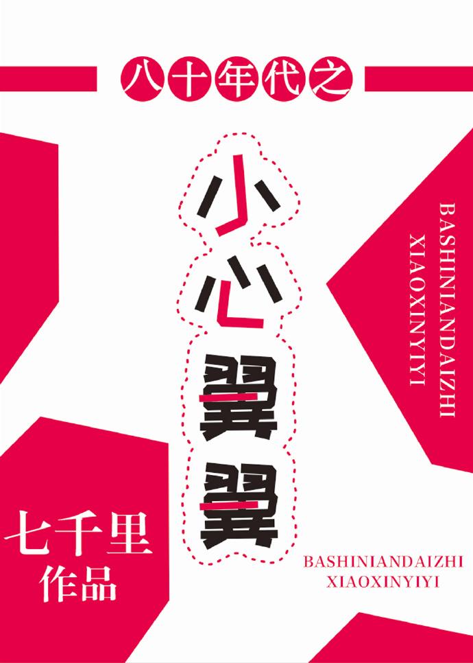 八十年代八大名酒