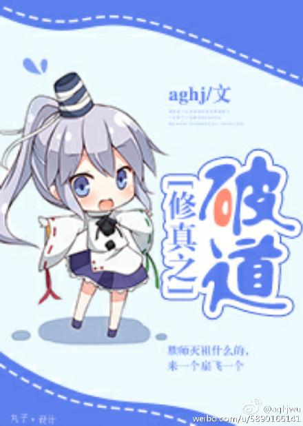 修真之破戒的结局