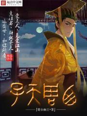 西周周天子