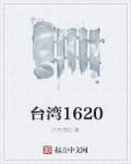 台湾16张麻将安卓官方最app621在线下.龙门第壹.cc