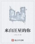 来自星星的你第二部