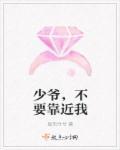 少爷我不准在线阅读