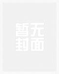 一吻缠欢总裁宠妻甜蜜蜜资源
