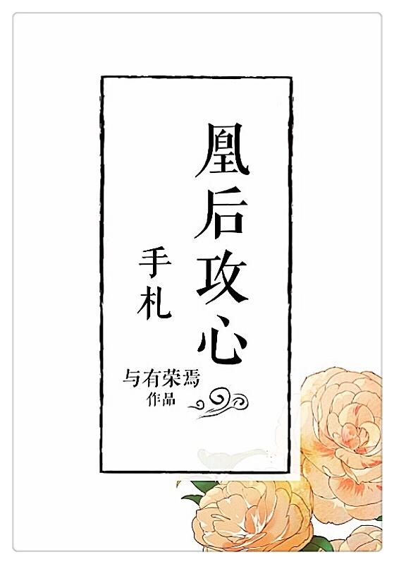 凰后大偶