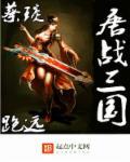 唐朝三国