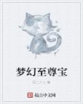 至尊宝是多少点