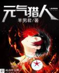 元气猎人官网519.4最新版游大厅现在还能玩吗.中国