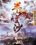 半城烟沙伴奏