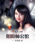 阴阳师有公会战吗