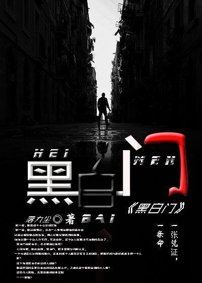 黑白配高清1080完整版