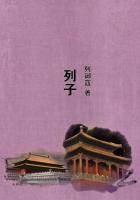 列子汤问的作者简介