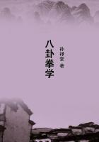 八卦拳学电子版pdf
