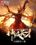 大神玄幻排行榜