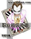 超级英雄hero
