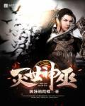 灭世武神百度百科