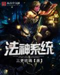 法神境界划分