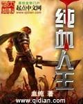 纯血狼人