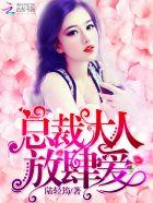 放肆爱全文免费