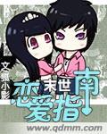 末世恋爱法则免费下拉式6