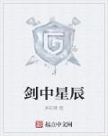 剑中仙无弹窗