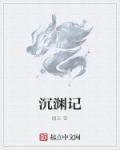 捭阖怎么念?